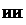 Подпись: ии