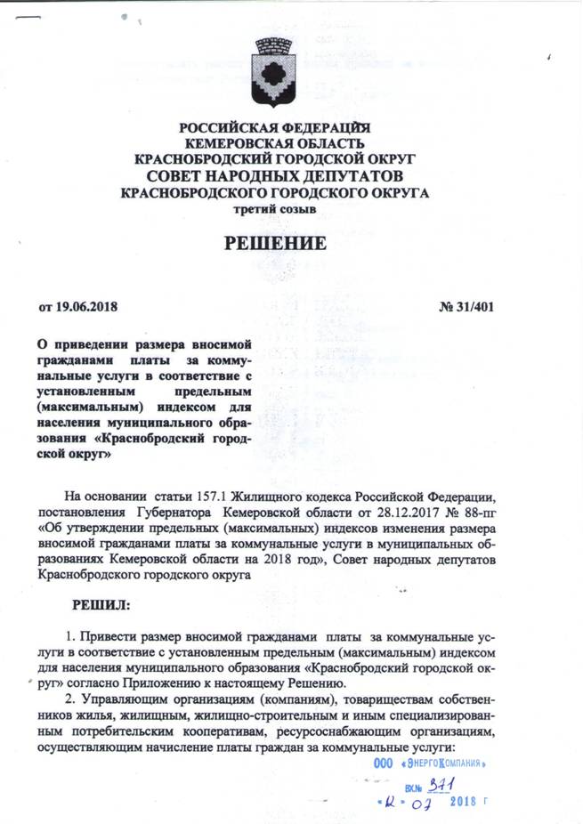 Решение стр.1.jpg