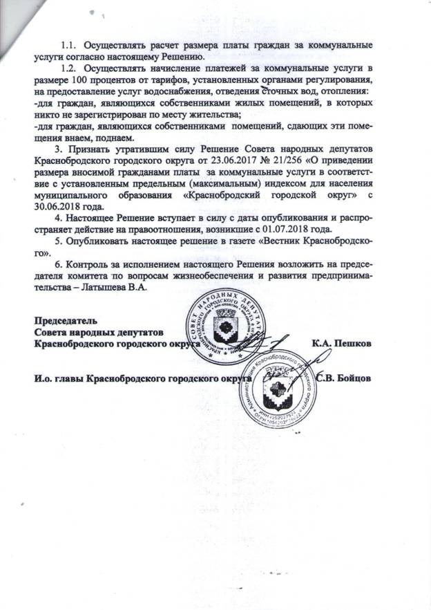 Решение стр.2.jpg