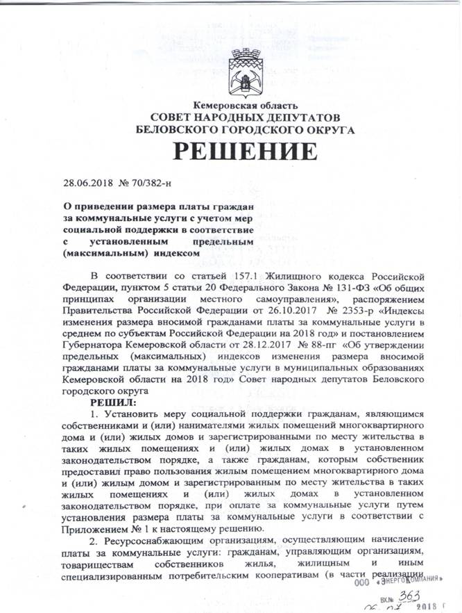 Решение стр.1.jpg